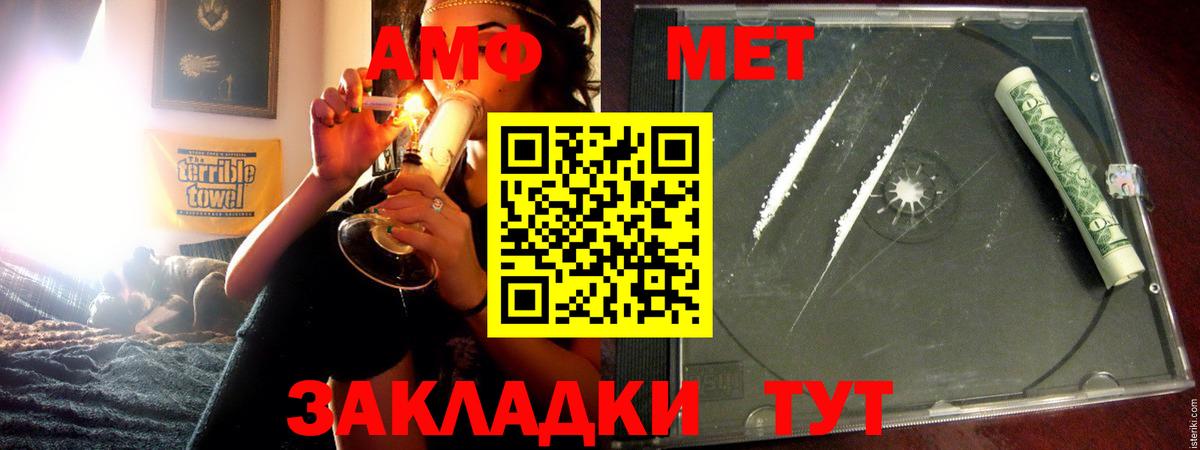 Amphetamine  Вход с VPN  Кохма  АМФЕТАМИН Premium 