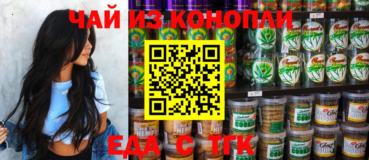 Кохма  Canna-Cookies конопля  Вход с VPN 
