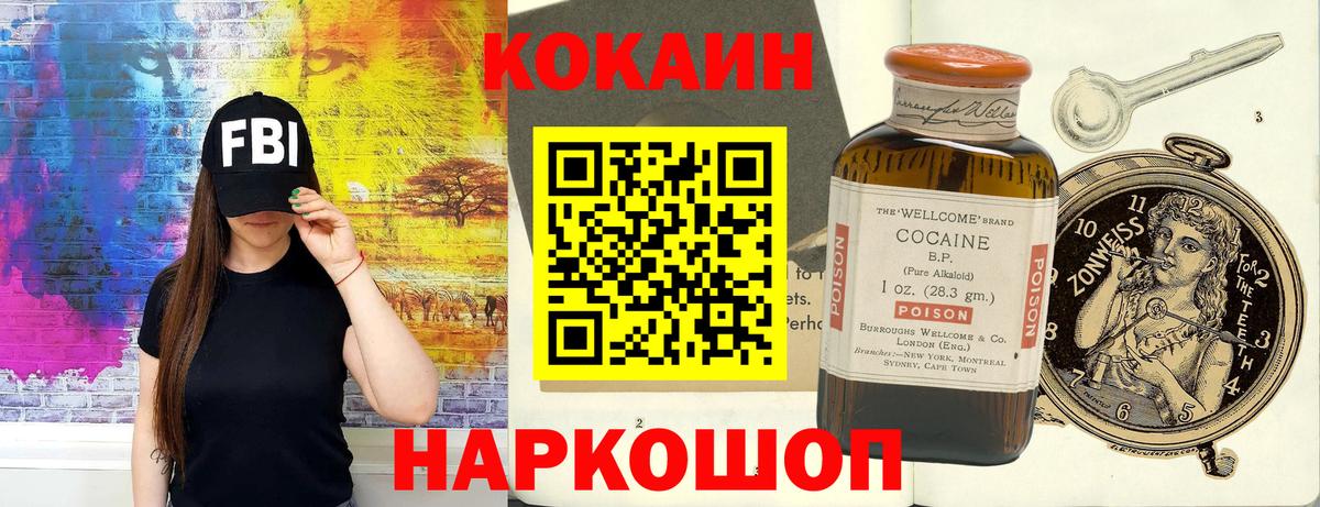 Cocaine Fish Scale  Вход с VPN  Cocaine Перу  COCAIN  Кохма 