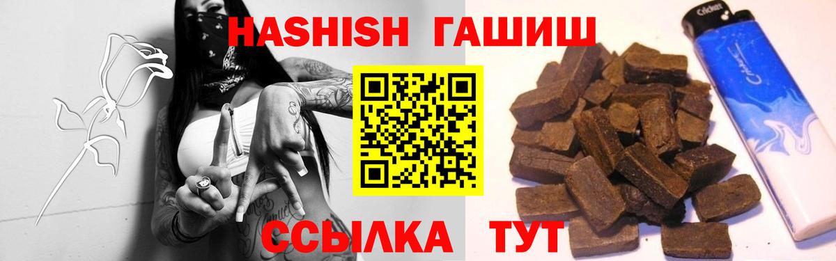 ГАШ индика сатива  Вход с VPN  ГАШ  ГАШИШ ice o lator  Кохма 