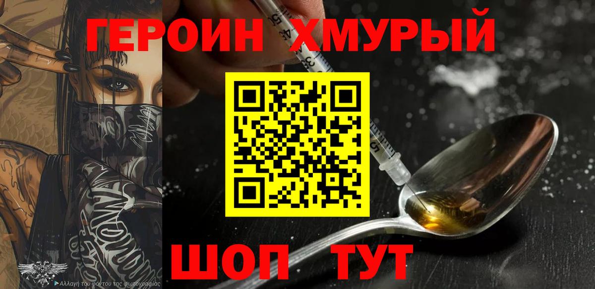 Кохма  ГЕРОИН  Вход с VPN  ГЕРОИН герыч 