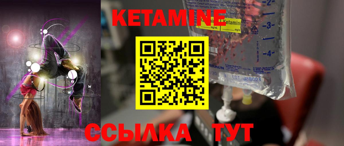 Кетамин VHQ Кохма
