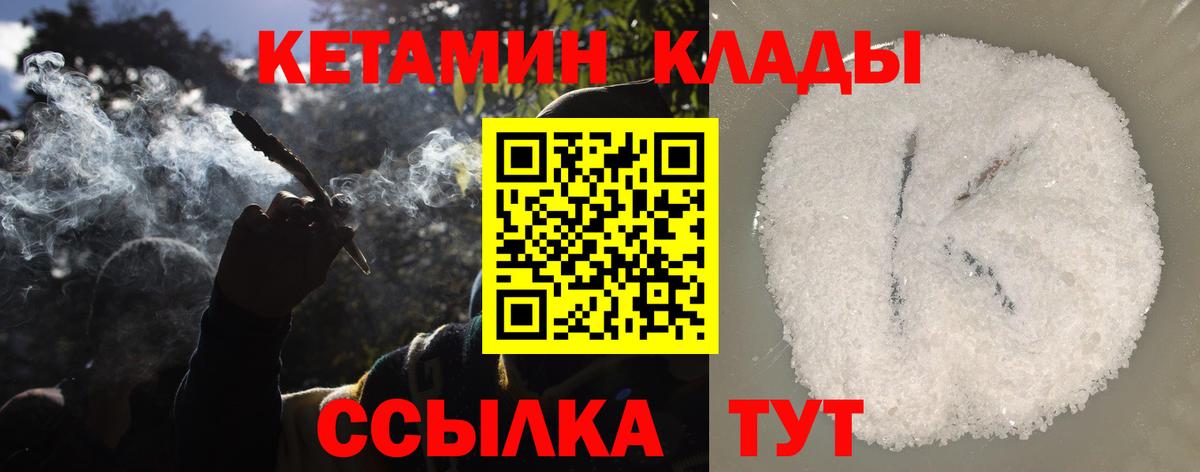 Кохма  КЕТАМИН ketamine  КЕТАМИН ketamine  Вход с VPN 