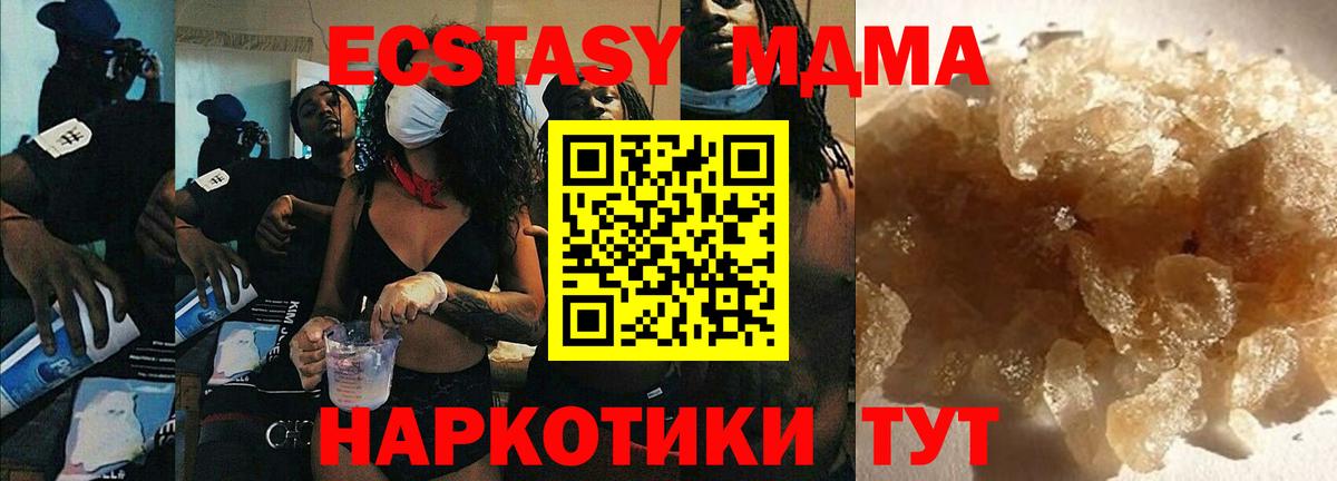 Кохма  MDMA crystal  MDMA кристаллы  Вход с VPN 