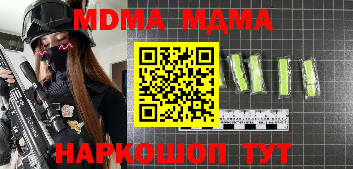 МДМА молли Кохма