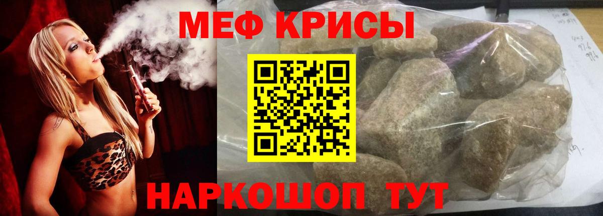МЯУ-МЯУ мука  МЕФ мука  Кохма  МЕФ  Вход с VPN  Мефедрон 