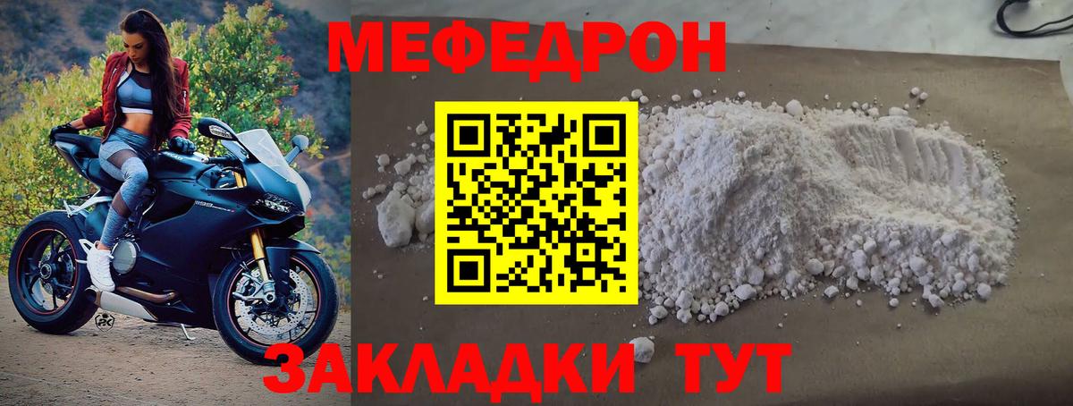 Мефедрон мука Кохма