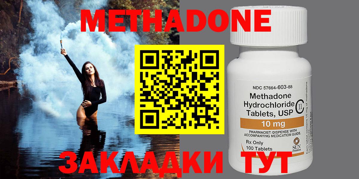 Метадон белоснежный  Вход с VPN  Метадон methadone  Кохма 