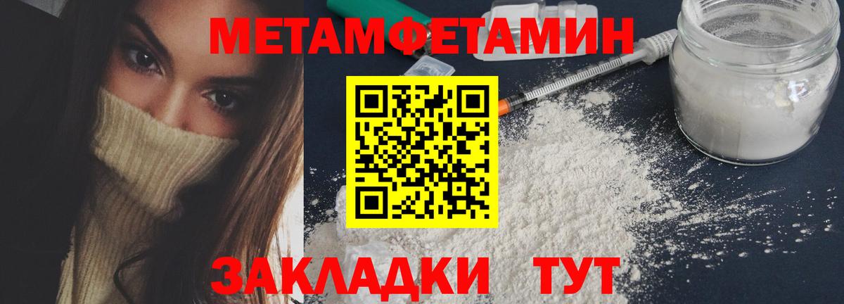 МЕТАМФЕТАМИН Methamphetamine Кохма