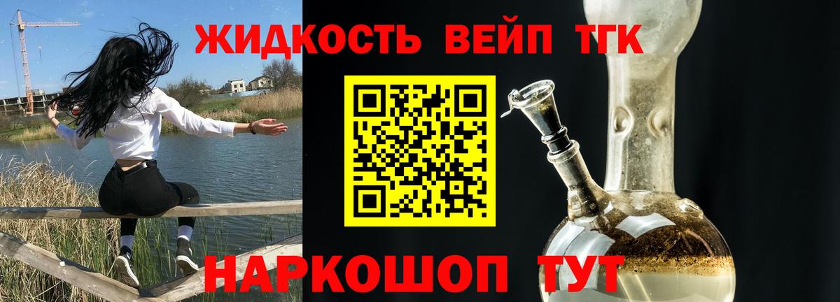 Кохма  ТГК концентрат  Дистиллят ТГК вейп  Вход с VPN 