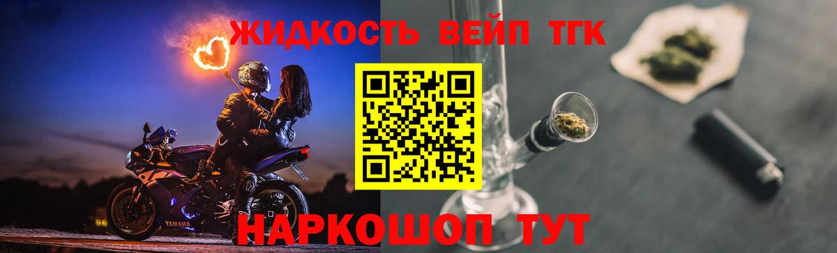 ТГК вейп Кохма