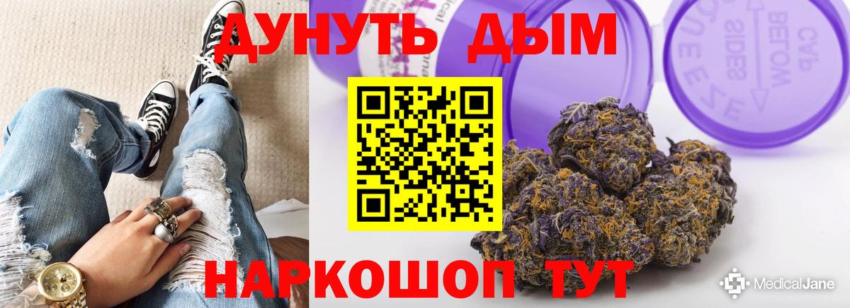 Канабис Amnesia  Вход с VPN  Конопля план  Кохма  МАРИХУАНА Amnesia 